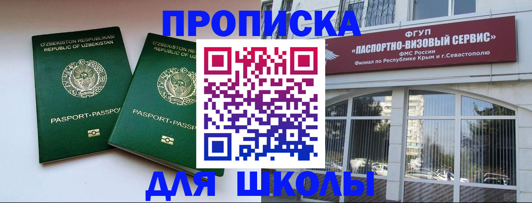 прописка ребенка в Новоузенске