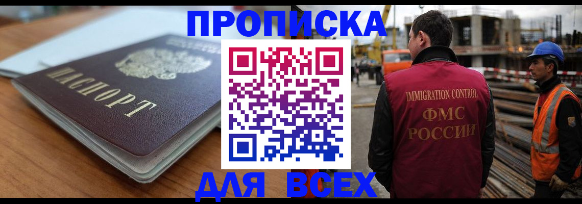 прописка ребенка в Новоузенске