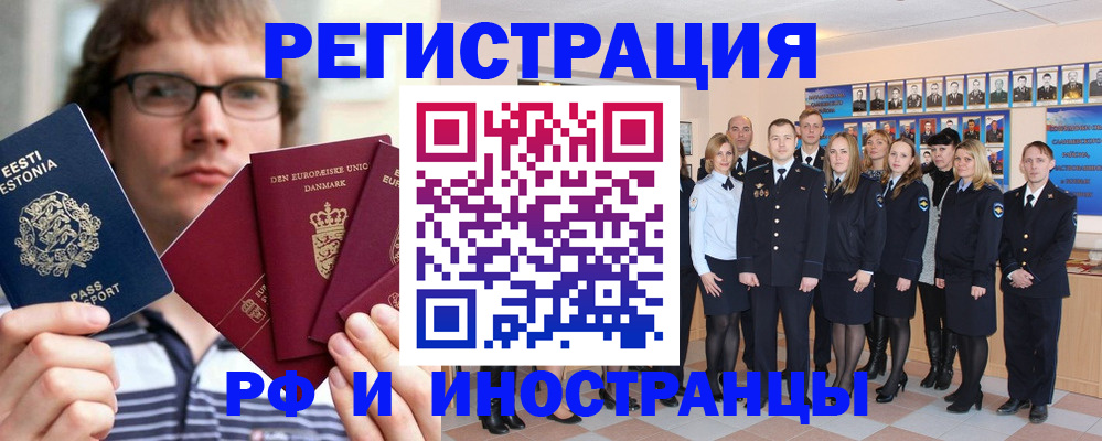 временная регистрация надежно в Новоузенске
